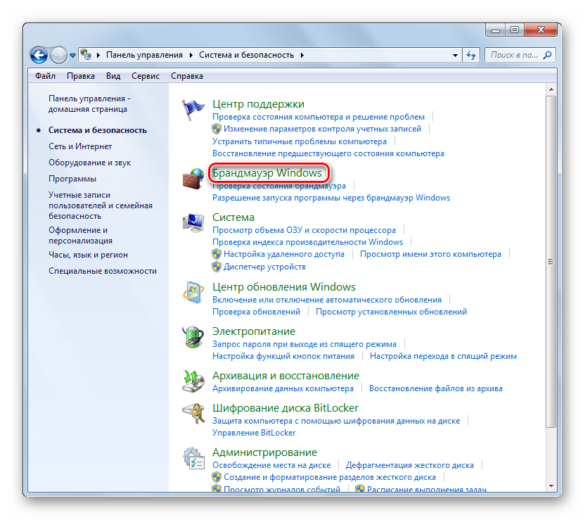 Запуск Брандмауэра Виндовс из раздела система и безопасность Панели управления в Windows 7